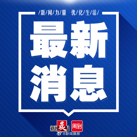 杭州通报一男孩27楼坠亡:一人在家,意外坠楼 杭州通报一男孩27楼坠亡:一人在家,意外坠楼