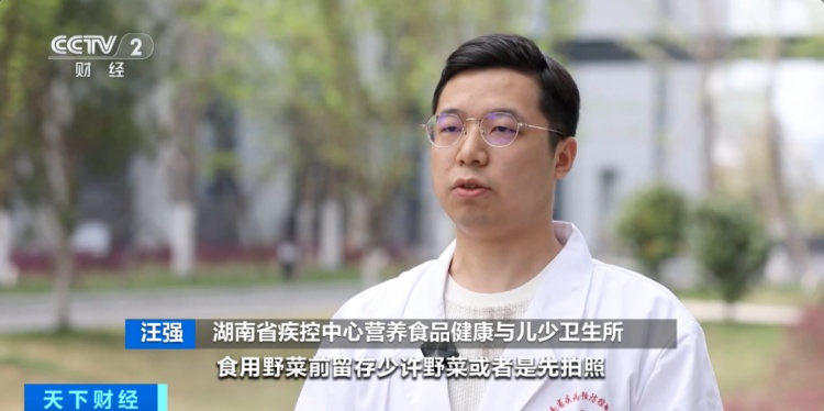 一家六口中毒！警惕“尝鲜”变“尝险”！这种菜别乱吃