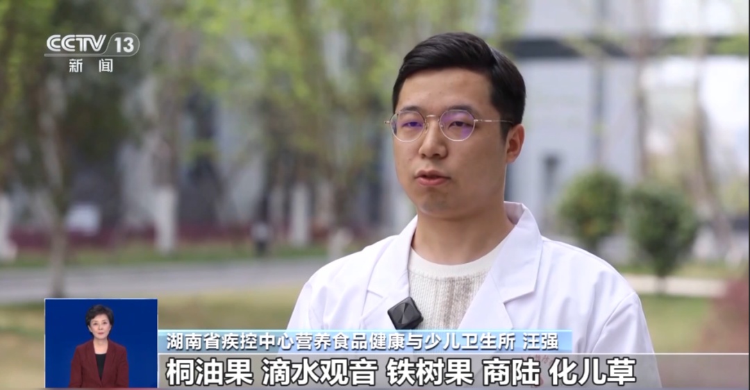 别乱采!别乱吃!近期已有多人“中招” 别乱采!别乱吃!近期已有多人“中招”