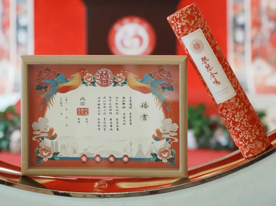 走,上成都“领证”! 走,上成都“领证”!