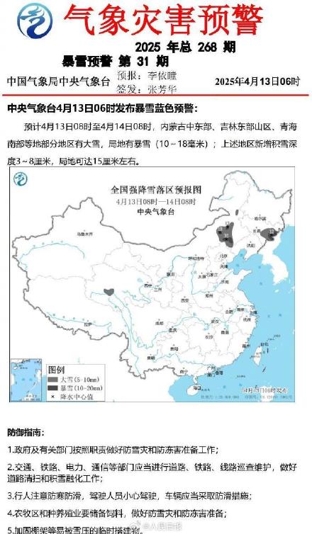 转发提醒!中央气象台清晨连发3预警 今天还有大风橙色预警 转发提醒!中央气象台清晨连发3预警 今天还有大风橙色预警