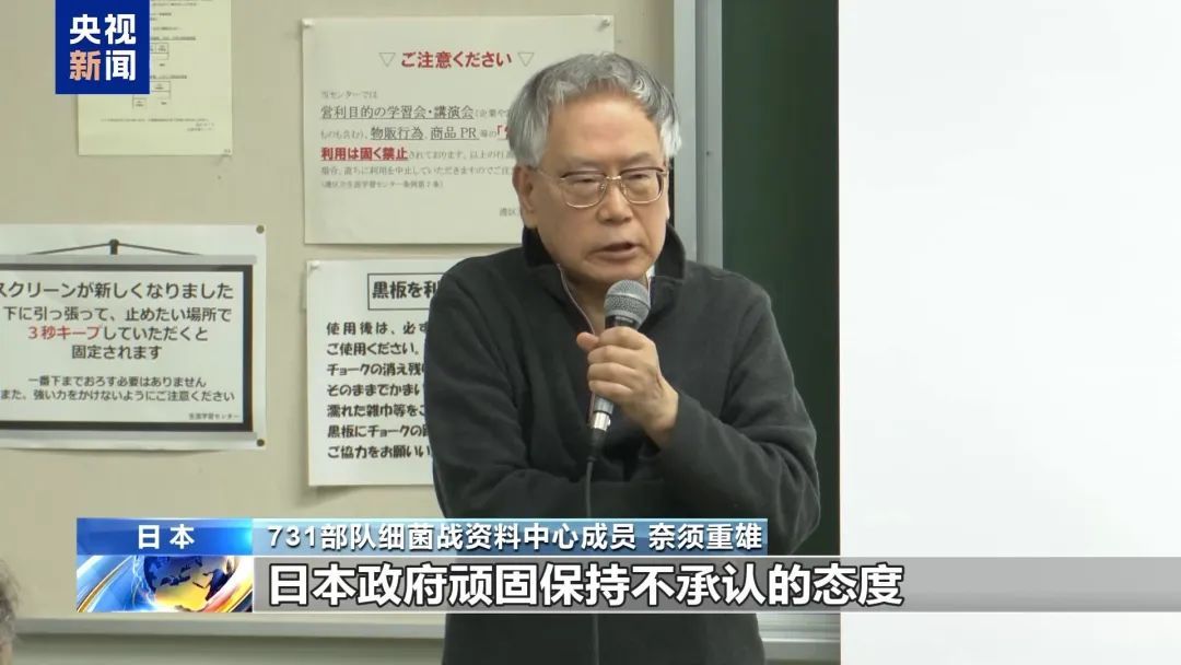 侵华日军细菌战罪行再添新证据