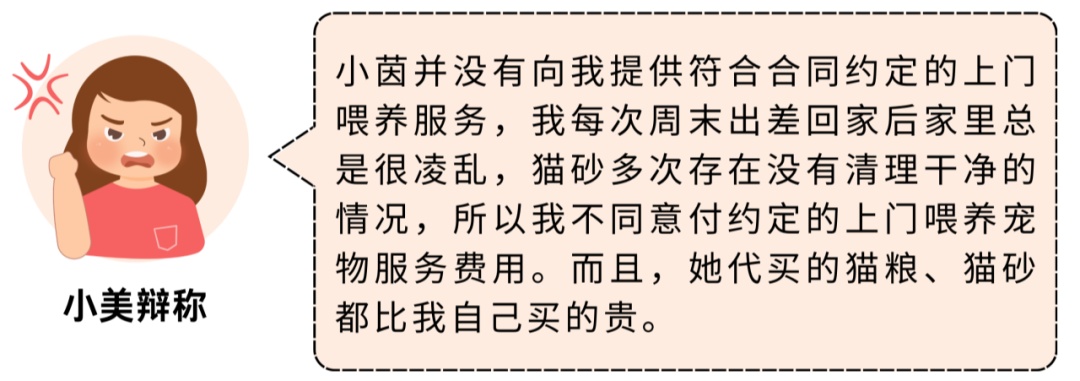 上门代喂他人宠物，需要注意哪些法律风险？