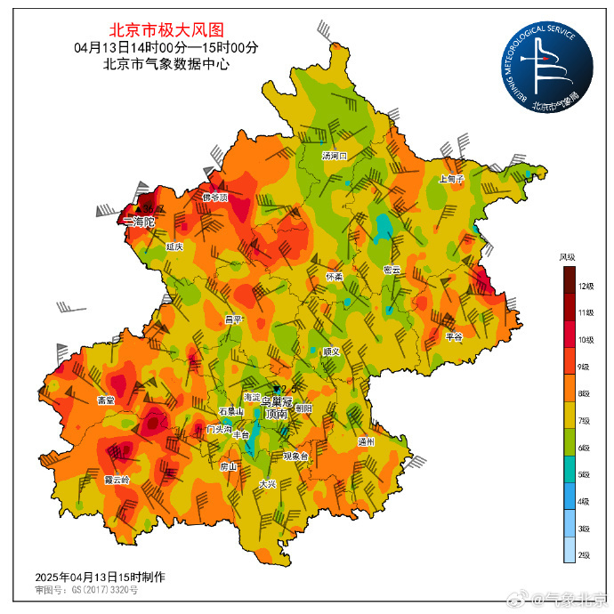 北京市气象局：预计今日下午到傍晚风力大 最大阵风9-11级