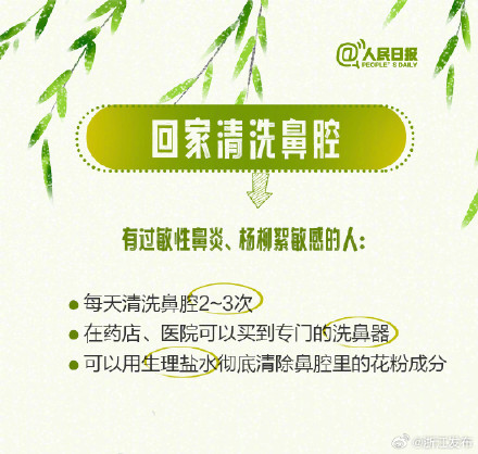 柳絮预警!收好这份过敏人群飞絮防护指南 柳絮预警!收好这份过敏人群飞絮防护指南