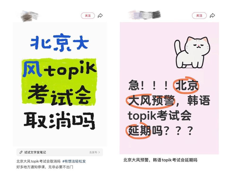 大风天去不了考场，报名费打水飘？教育部教育考试院：这钱，我退！