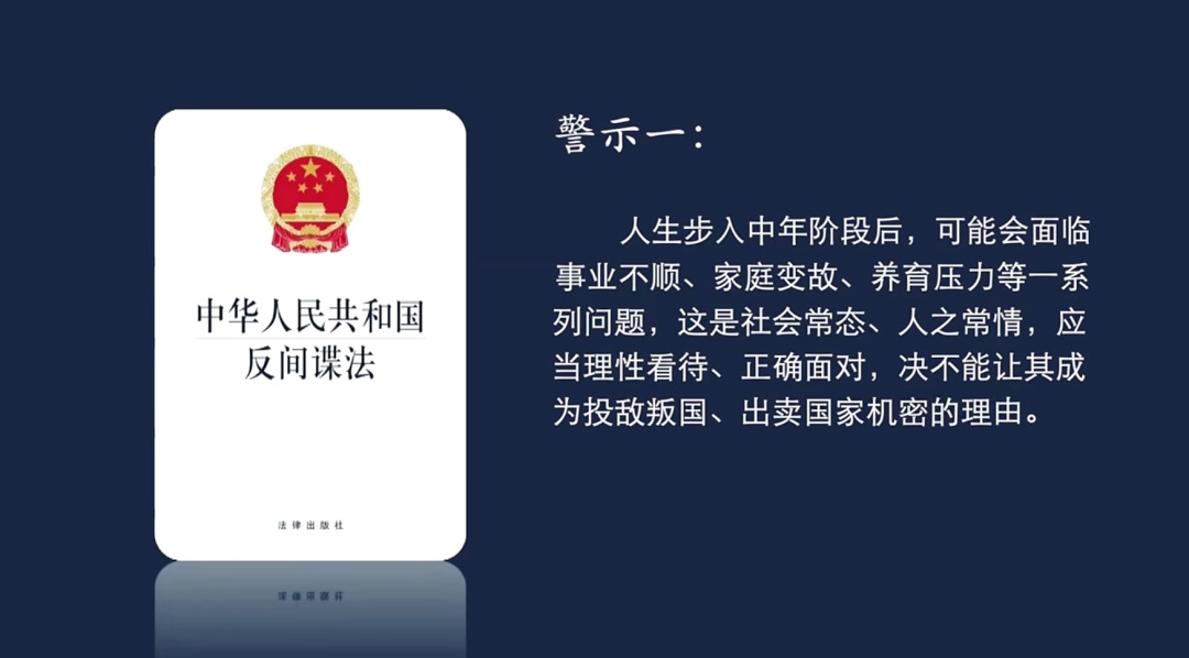 晋升处长未果，竟当起间谍！聂某某犯间谍罪被判无期，官方披露详情