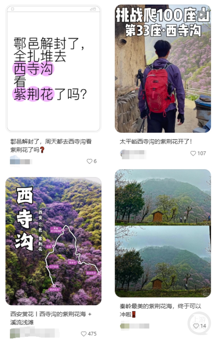 西安一峪口贴警告“两年失联9人”?当地回应:游客自行开发线路 西安一峪口贴警告“两年失联9人”?当地回应:游客自行开发线路