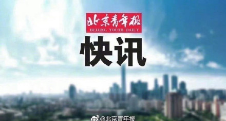 北京市属公园明起全部恢复开放
