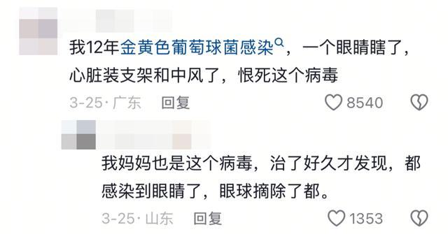 医生,揉眼睛居然有可能进ICU? 医生,揉眼睛居然有可能进ICU?