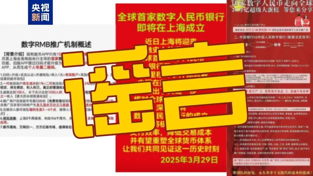 传言四起！上海将成立一家新银行？央行最新回应→