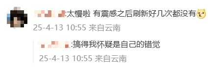 缅甸突发地震 云南网友：有震感，以为是错觉