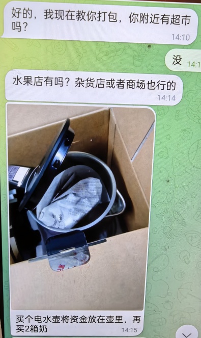 新买的烧水壶里装了3万块?拦截! 新买的烧水壶里装了3万块?拦截!