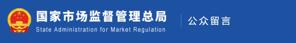 餐饮环节发现过期食品是否首违不罚、轻微免罚？总局答复来了！