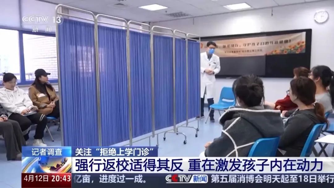 一号难求的“不想上学门诊”