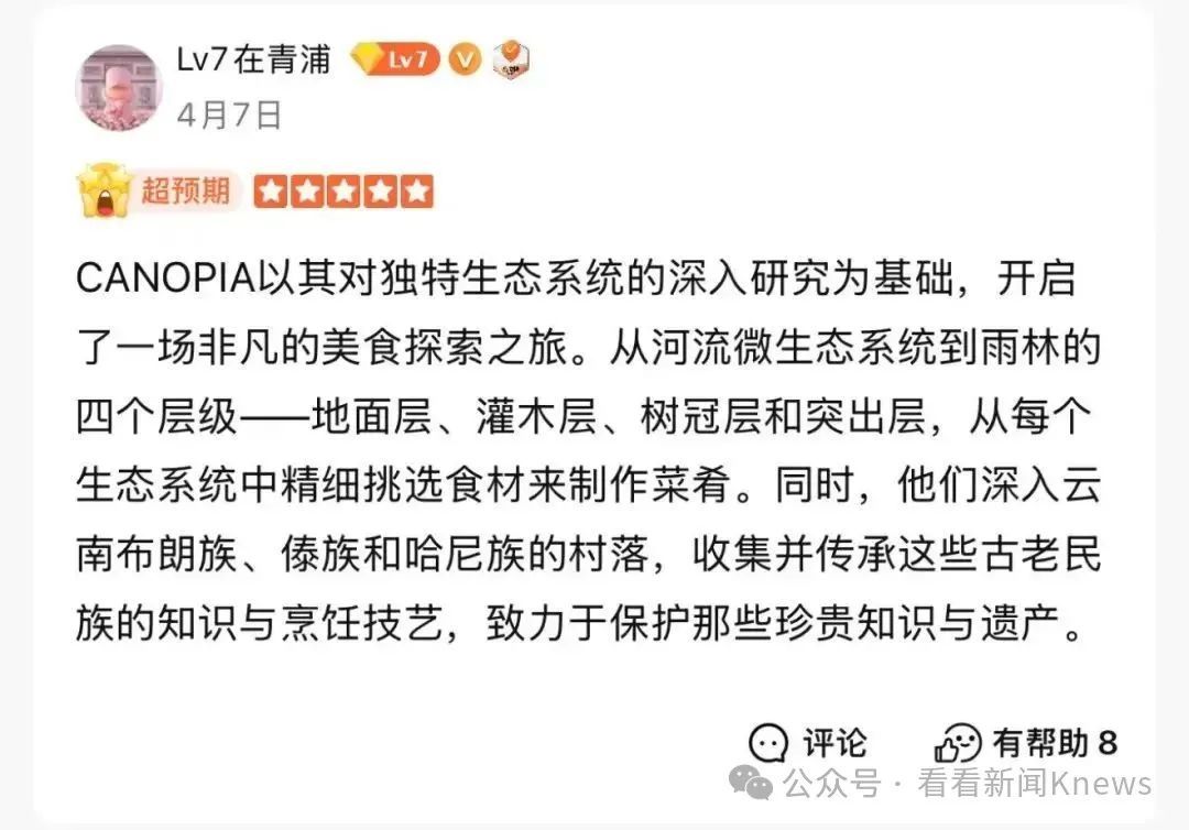 已立案调查！人均3888元、用大象粪便做甜品......