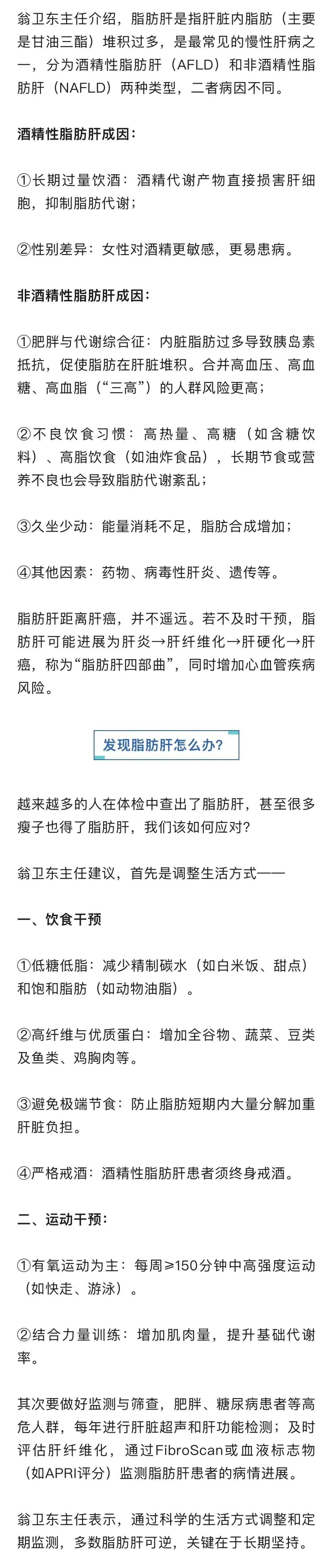 知名女艺人自曝患病开始减肥,医生:这个病很多人都有 知名女艺人自曝患病开始减肥,医生:这个病很多人都有