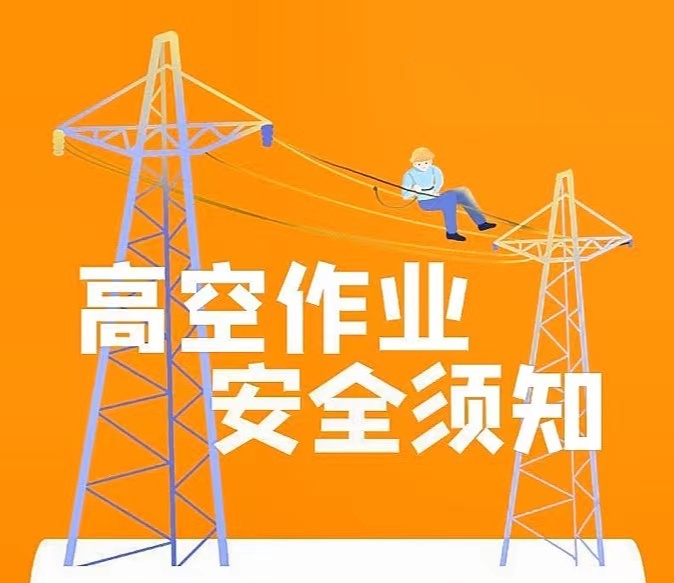 上不去?下不来?“上天下井”急坏消防员 上不去?下不来?“上天下井”急坏消防员