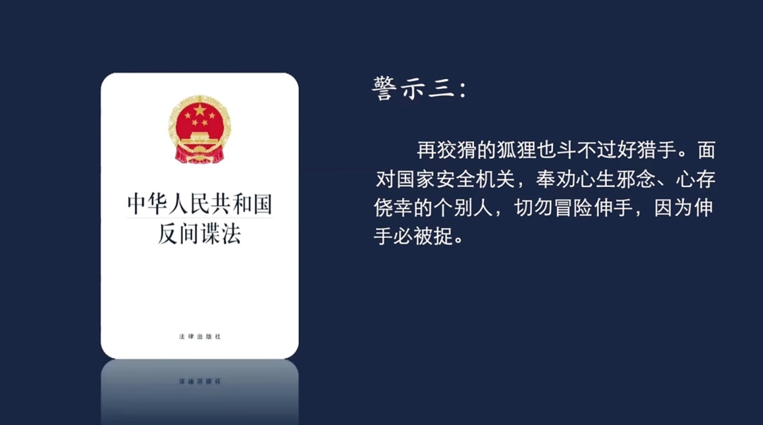 晋升处长未果，竟当起间谍！聂某某犯间谍罪被判无期，官方披露详情