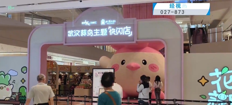 “蒜鸟”玩偶卖爆了！业内人士：“邪完鸟”即将上线