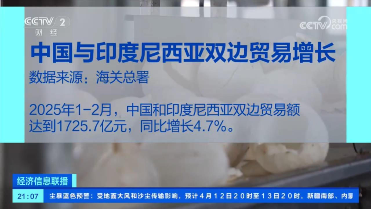 “椰”来喽！我国首次从印度尼西亚进口鲜食椰子