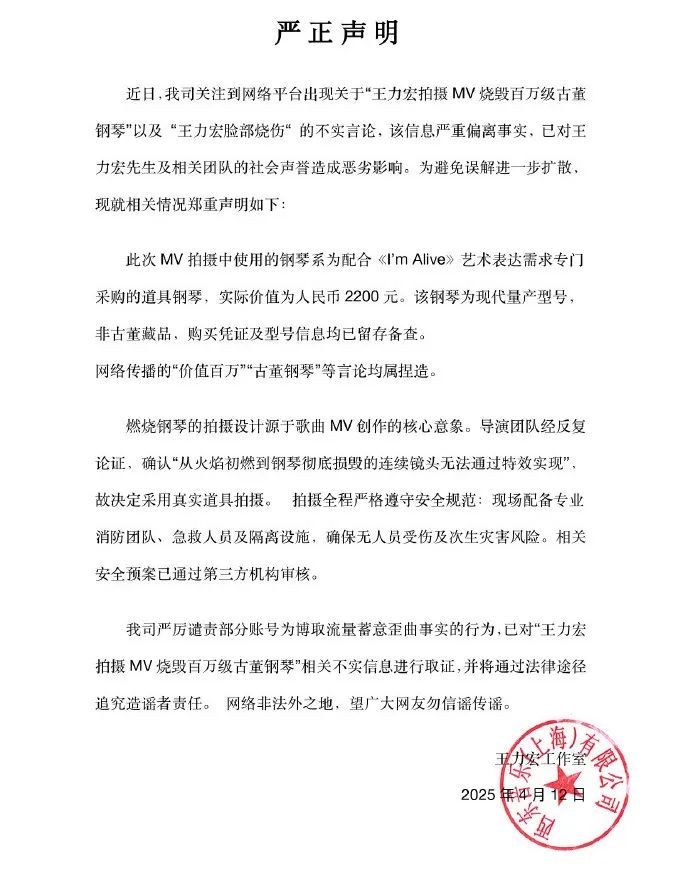 王力宏工作室:均属捏造! 王力宏工作室:均属捏造!