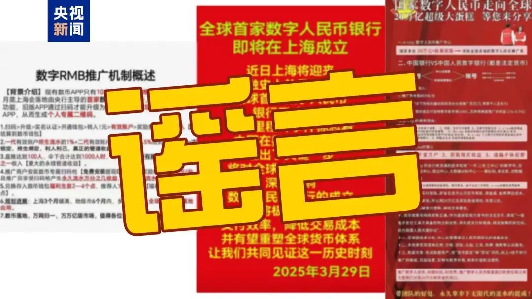 传言四起!上海将成立一家新银行,正在有偿招募推广员?央行最新回应 传言四起!上海将成立一家新银行,正在有偿招募推广员?央行最新回应