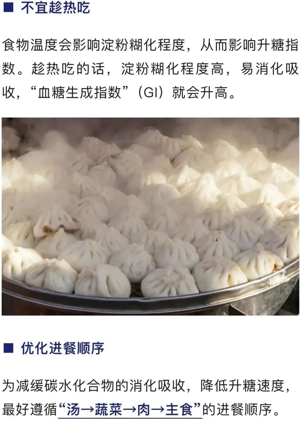 明天起，晚餐请提前一小时！