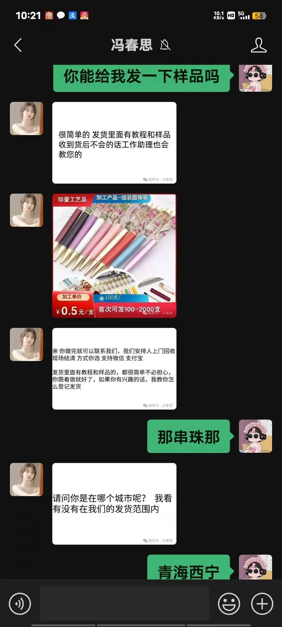 当心兼职陷阱！青海互助一女子被骗9万余元……