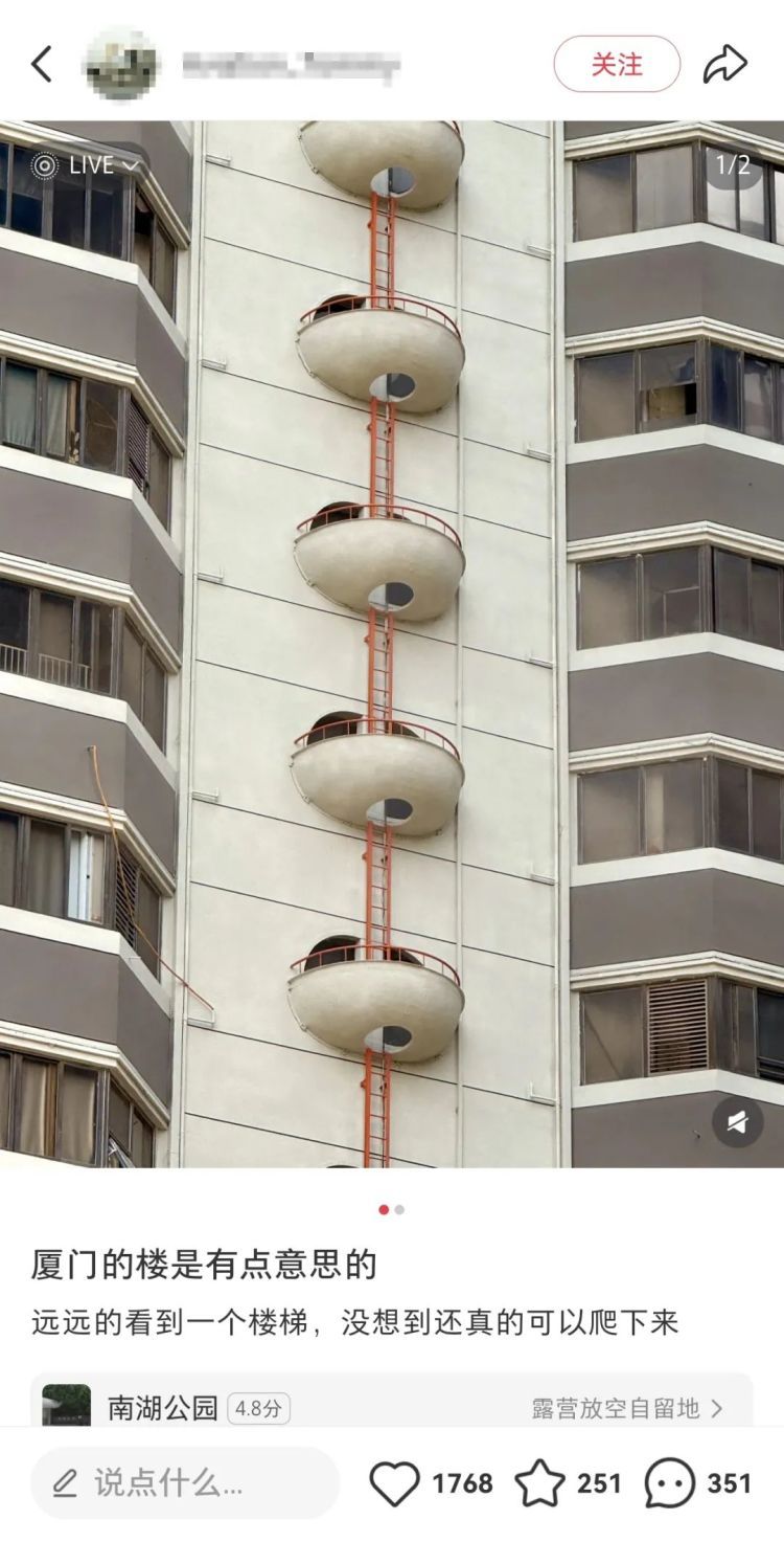 厦门这个“逃生滑梯”走红网络!网友:挺有未来感的…… 厦门这个“逃生滑梯”走红网络!网友:挺有未来感的……