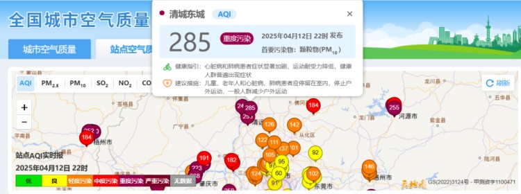 @广东人:沙尘吹过了南岭,出门记得戴好口罩 @广东人:沙尘吹过了南岭,出门记得戴好口罩