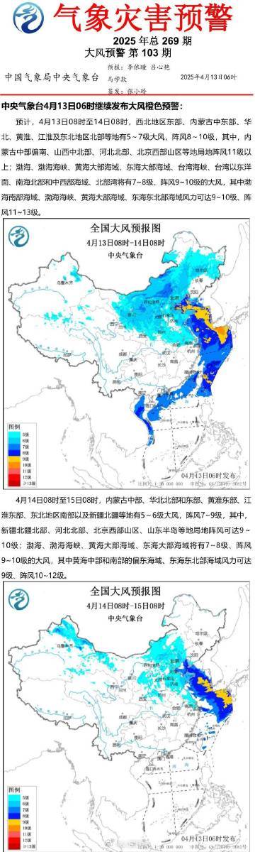 转发提醒!中央气象台清晨连发3预警 今天还有大风橙色预警 转发提醒!中央气象台清晨连发3预警 今天还有大风橙色预警