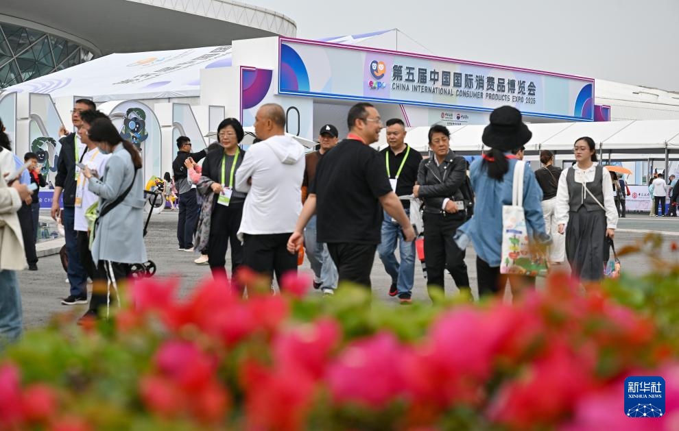 新华全媒+·第五届消博会丨第五届中国国际消费品博览会举办