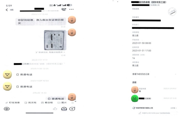 男子请育儿假不成,被扣去4天年假,法院判了! 男子请育儿假不成,被扣去4天年假,法院判了!