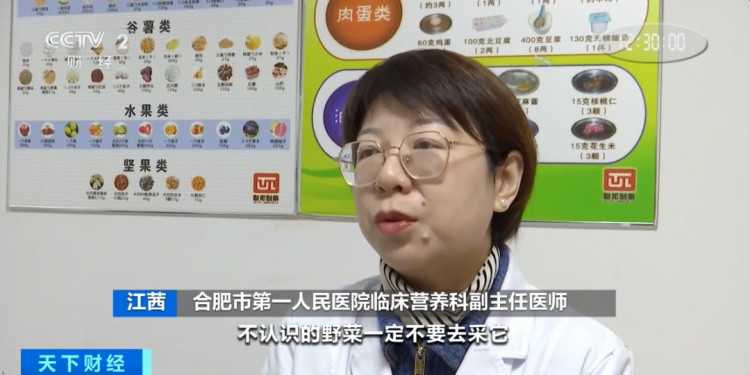 一家六口中毒！警惕“尝鲜”变“尝险”！这种菜别乱吃