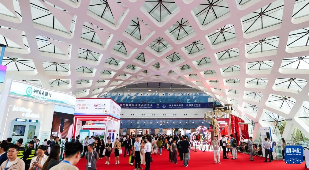 新华全媒+·第五届消博会丨第五届中国国际消费品博览会举办