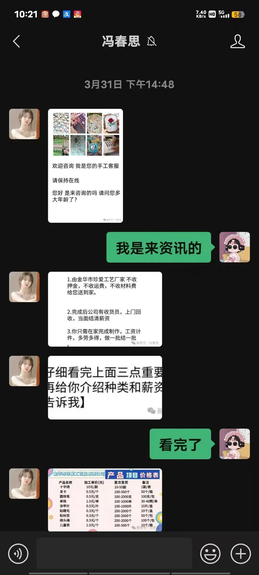 当心兼职陷阱！青海互助一女子被骗9万余元……