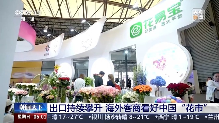 云南鲜花出口暴涨52.3%！韩国俄罗斯抢疯了