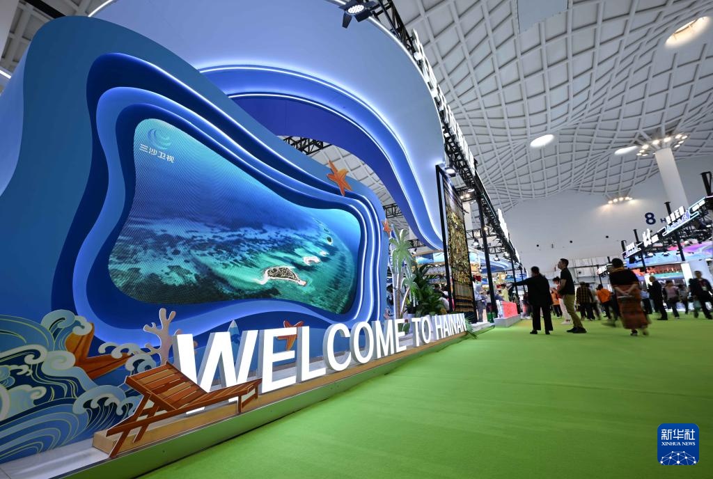 新华全媒+·第五届消博会丨第五届中国国际消费品博览会举办