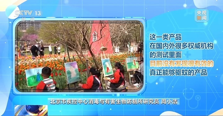 蚊子、蜱虫等“害虫”开始活跃 这份防虫全攻略请收好