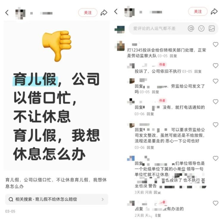 男子请育儿假不成,被扣去4天年假,法院判了! 男子请育儿假不成,被扣去4天年假,法院判了!