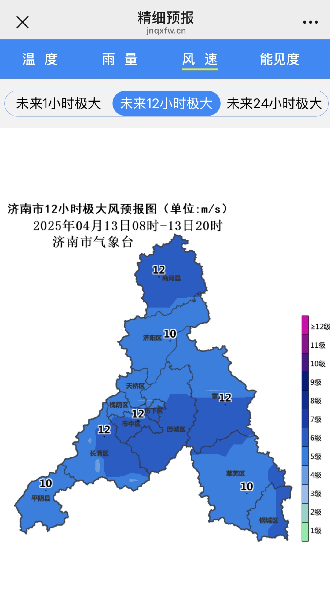 大风继续,具体时间段公布→下周济南气温又要坐“过山车”! 大风继续,具体时间段公布→下周济南气温又要坐“过山车”!