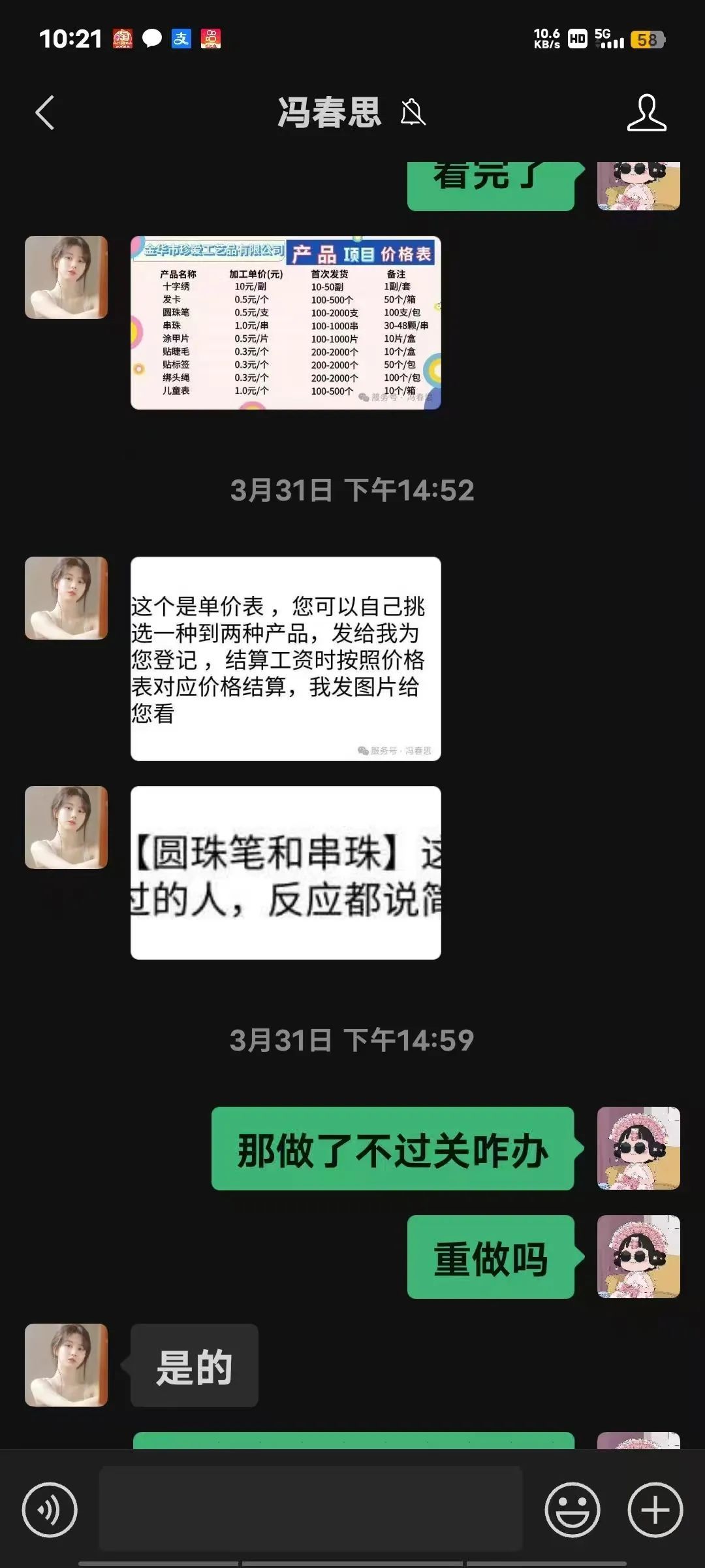 当心兼职陷阱！青海互助一女子被骗9万余元……