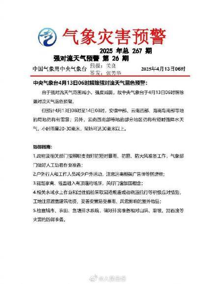 转发提醒!中央气象台清晨连发3预警 今天还有大风橙色预警 转发提醒!中央气象台清晨连发3预警 今天还有大风橙色预警