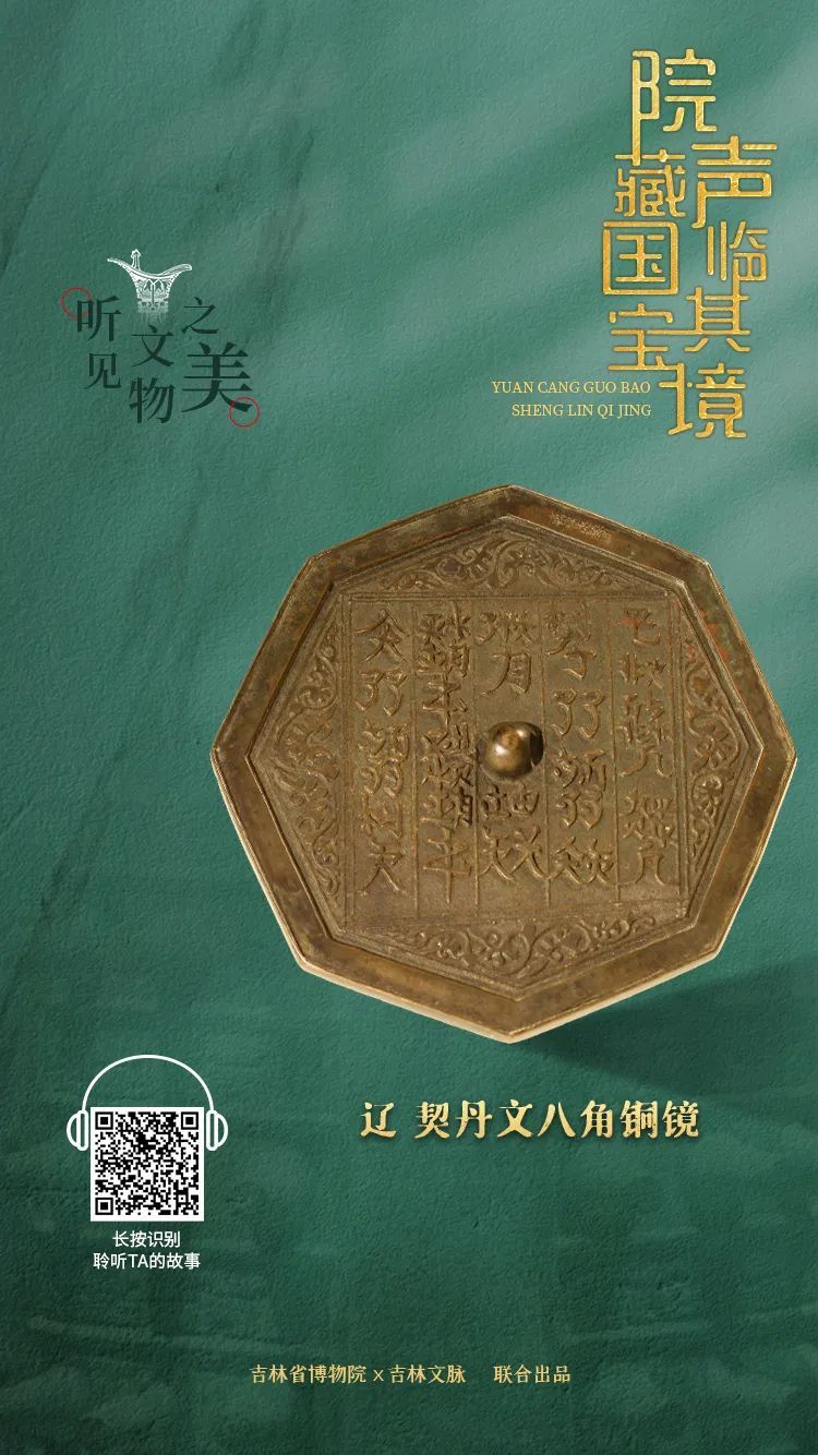 吉林省博物院十大国宝，你见过几件？