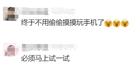 微信又有新功能!网友:更适合上班摸鱼了 微信又有新功能!网友:更适合上班摸鱼了
