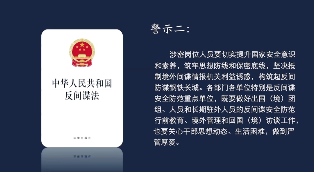 晋升处长未果，竟当起间谍！聂某某犯间谍罪被判无期，官方披露详情