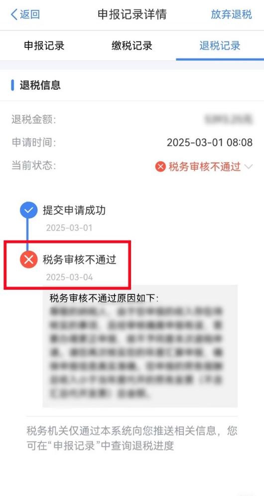 个税退税还没到账?这样处理→ 个税退税还没到账?这样处理→