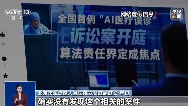 “AI医生”误诊险些要人命?真相来了 “AI医生”误诊险些要人命?真相来了