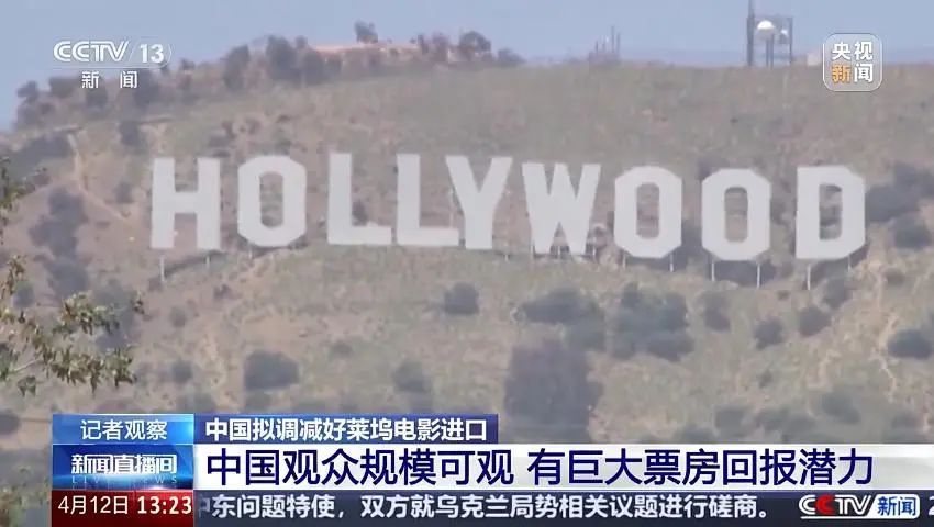 中国宣布减少美国电影进口数量后,好莱坞空前紧张 中国宣布减少美国电影进口数量后,好莱坞空前紧张